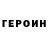 КЕТАМИН VHQ Nataliya Bisirkina