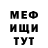 МЕФ VHQ Dees Keen