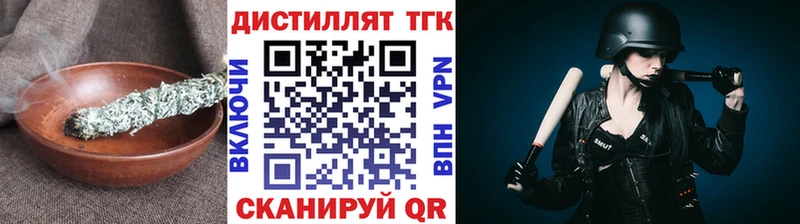 Дистиллят ТГК THC oil  маркетплейс состав  Сызрань 
